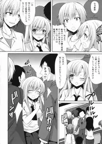 (C81) [Sugar*Berry*Syrup (Kuroe)] Sena ga Chikan Sarechau Hon. 2 (Boku wa Tomodachi ga Sukunai)