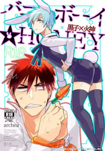 (Shadow Trickster 3) [archea, Rebellion (Sasagawa Nagaru, Janne Koheiji)] Kagami-kun ga Osoi Uke (Kuroko no Basuke) [Incomplete]