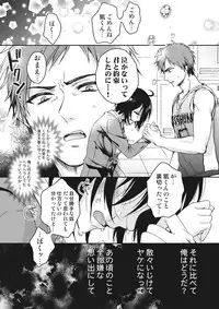 [Saotome Mokono] Ijimerare ~"Onna" no Boku to Kainushi Sannin~ <Tankoubon Tokubetsu Ban>