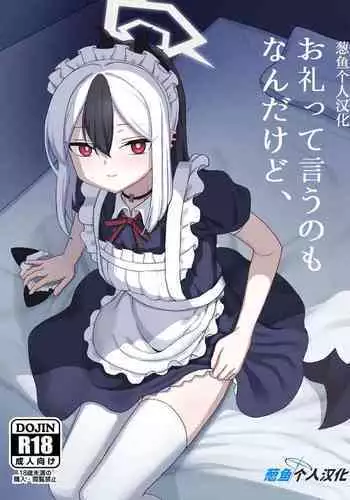 おじさん、私だって、おじさんの子供産みたいですっ