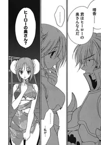 [Inoue Toshiki+Mario Kaneda] Rabian Ekusutasu Vol.01