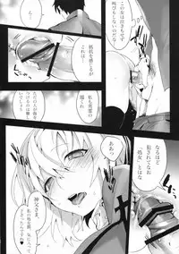 (Ou no Utsuwa Natsuyasumi 2013) [Koi no Danmenzu (Iroito)] La Puselle/Pseudepigrapha (Fate/Apocrypha)