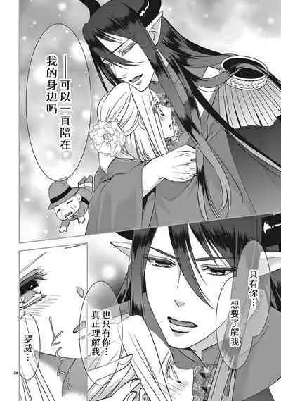 [Usa Usamiya] bonbi Girl to suraimu Boy ~ Fuwa puni suitorumu ~ | 贫困女子和史莱姆男子~软绵绵富有弹性的・甜蜜之家~ 1-7 [Chinese] [莉赛特汉化组]