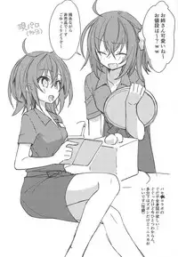 (SPARK13) [Un-moto Shoko (Un-moto)] Master ga Futari ni Natta kurai de Doctor wa Makemasen! (Otona nanode) (Fate/Grand Order)