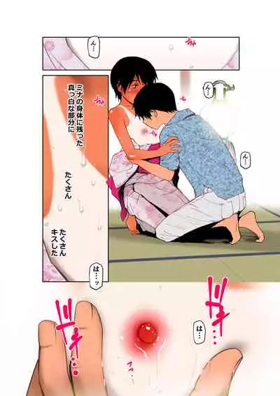 [Tanaka Yutaka] Ano Natsu no Shiroi Hada ~Hiyake Ato no Shita no Junai~ [Full Color] [Digital]