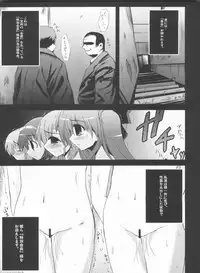 (C81) [NextPreview (MIA, Kasuki Masato)] Konna Kawaii Ko-tachi wo Ryoujokusuru Soushuuhen (Mahou Shoujo Lyrical Nanoha)