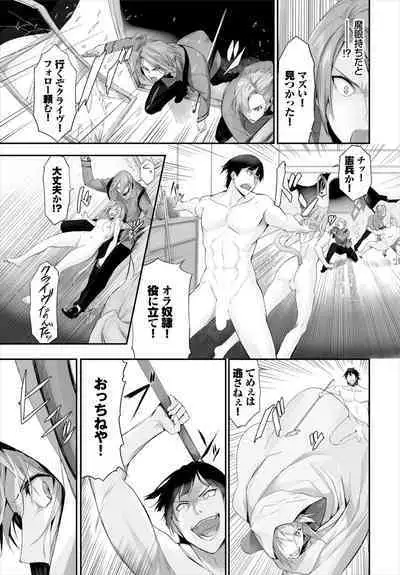 [Kyougoku Touya] Orokamono wa Nekomimi Dorei ni Izon suru ~Hajimete no Choukyou Seikatsu~ 01-27