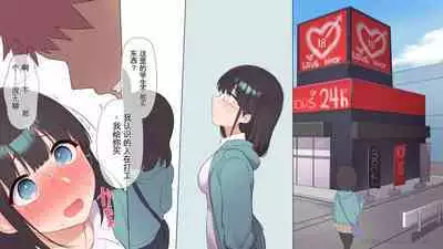 Saikin Hatsuiku no Ii Classmate no Kanojo o Nakadashi Kongan Suru made NTR Choukyou Shite Haramaseru