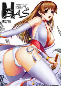 (C80) [Hellabunna (Iruma Kamiri)] H.SAS 03 (Dead or Alive) [English] [Decensored] [Colorized]