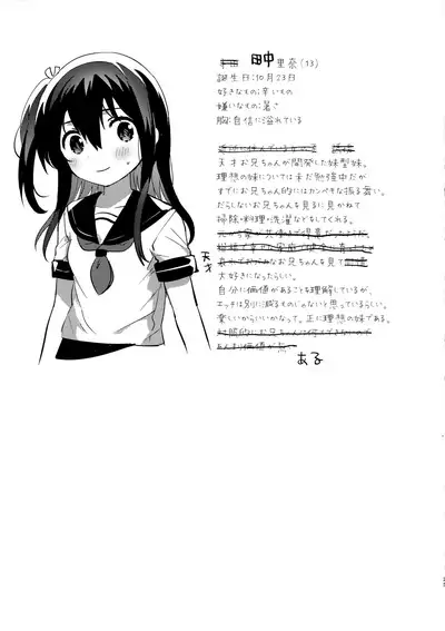 (C99) [squeezecandyheaven (Ichihaya)] Tsukurou! Risou no Imouto