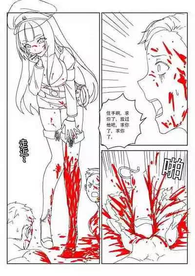 [Weixiefashi] Empire executioner Alice-sama's thigh-high boots trampling crushing torturing session black-and-white [帝国处刑官爱丽丝大人的长靴踩杀拷问][黑白]