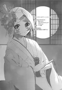 (COMIC1☆7) [Rice (Haru Z)] Okotowari Shimasu Kekkon Kakko Maji (Kantai Collection -KanColle-)