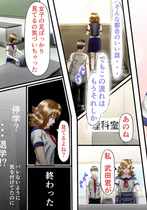 同級生は足フェチ マリVol.1