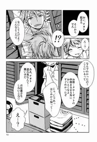 (C80) [S.tacru (Tkym)] Doushite Oniichan