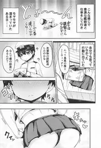 (C92) [Arinotowatari (Arinotowatari)] Shimakaze-kun Cos no Shota Teitoku o Kanmusu ga Pyupyu Saseru Hon! (Kantai Collection -KanColle-)