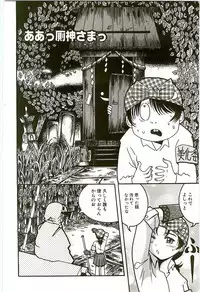 [Kunitsu Takeshi] Tennen Shoujo Jidoukai