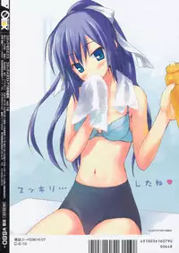 COMIC 0EX Vol. 19 2009-07