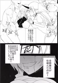 (Reitaisai 11) [Techno Break Izonshou (Techno)] Yuri Hametsu no Sono (Touhou Project)