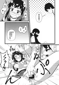 (Houraigekisen! Yo-i! 38Senme) [Kaigishitsu (Chaigidhiell)] Yuki no Kaori (Kantai Collection -KanColle-) [Chinese] [吹雪翻譯]