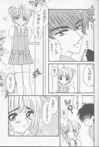 [Happy Toy (Araki Ryuji)] Raspberry Time (Card Captor Sakura)