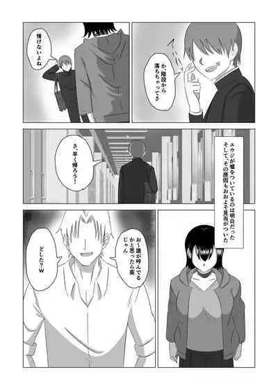 Otouto no Tame ni Dakareru Ane no Hanashi