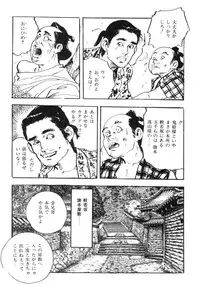 [Ken Tsukikage] Jidaigeki Series 2 ~ Midare Kannon