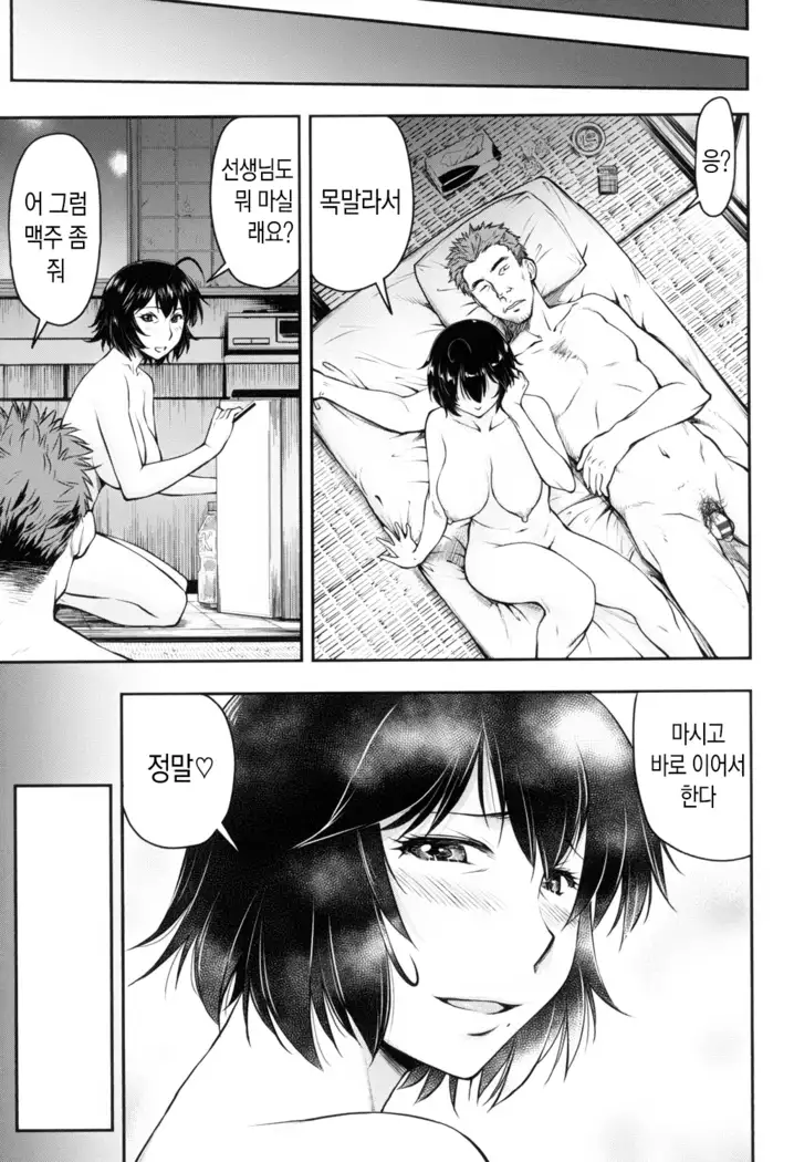 Kaname Date Jou | 카나메 Date 上