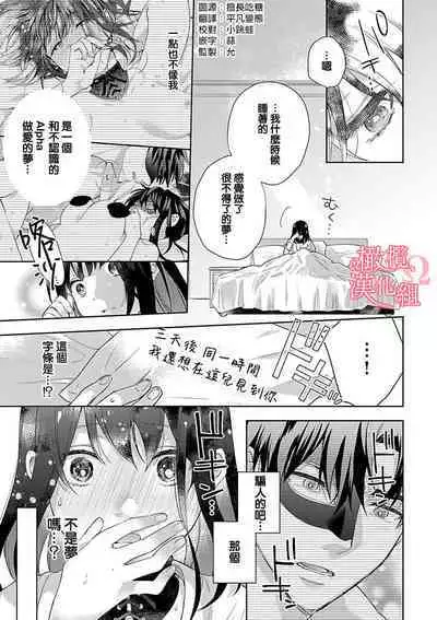 [Yun] Koisuru Mae ni, Amai Hatsujou. ~Shachou to Unmei no Omega~1-7 | 恋爱之前、甜蜜发情。~社长与命中注定的Ω~ Vol. 1-7 [Chinese] [橄榄汉化组]