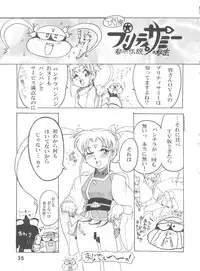 (C85) [Sumire Club 8823 (Oosaka Hananoko)] Tenchi Musou! Inkouki Mahou Shoujo wa Ushi Yori Tsuyoi! (Mahou Shoujo Pretty Sammy)