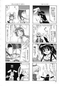 (C67) [PLUM (Kanna)] Magenarok 8,9,10, +alpha Soushuuhen (Ragnarok Online)