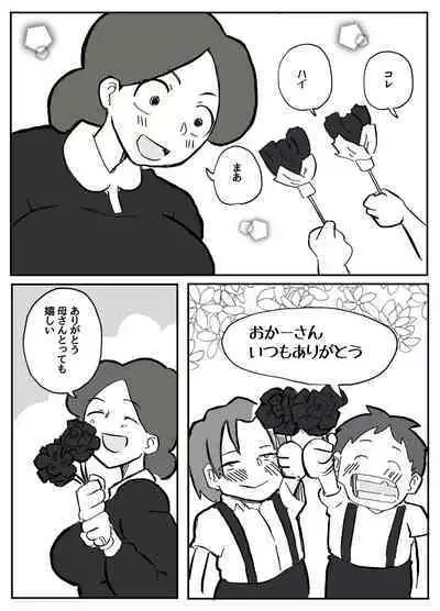 御曹司に犯される乳母