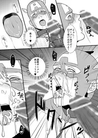 [MA2 (Momose Sei)] Super Hero no Kuse ni (Avengers) [Digital]