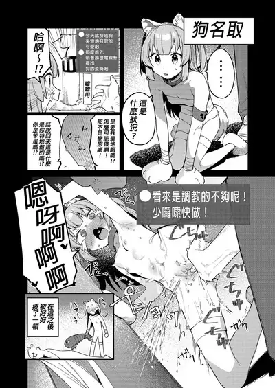 tte, Nande Sensee ga!? | 為什麼醫生你...!?