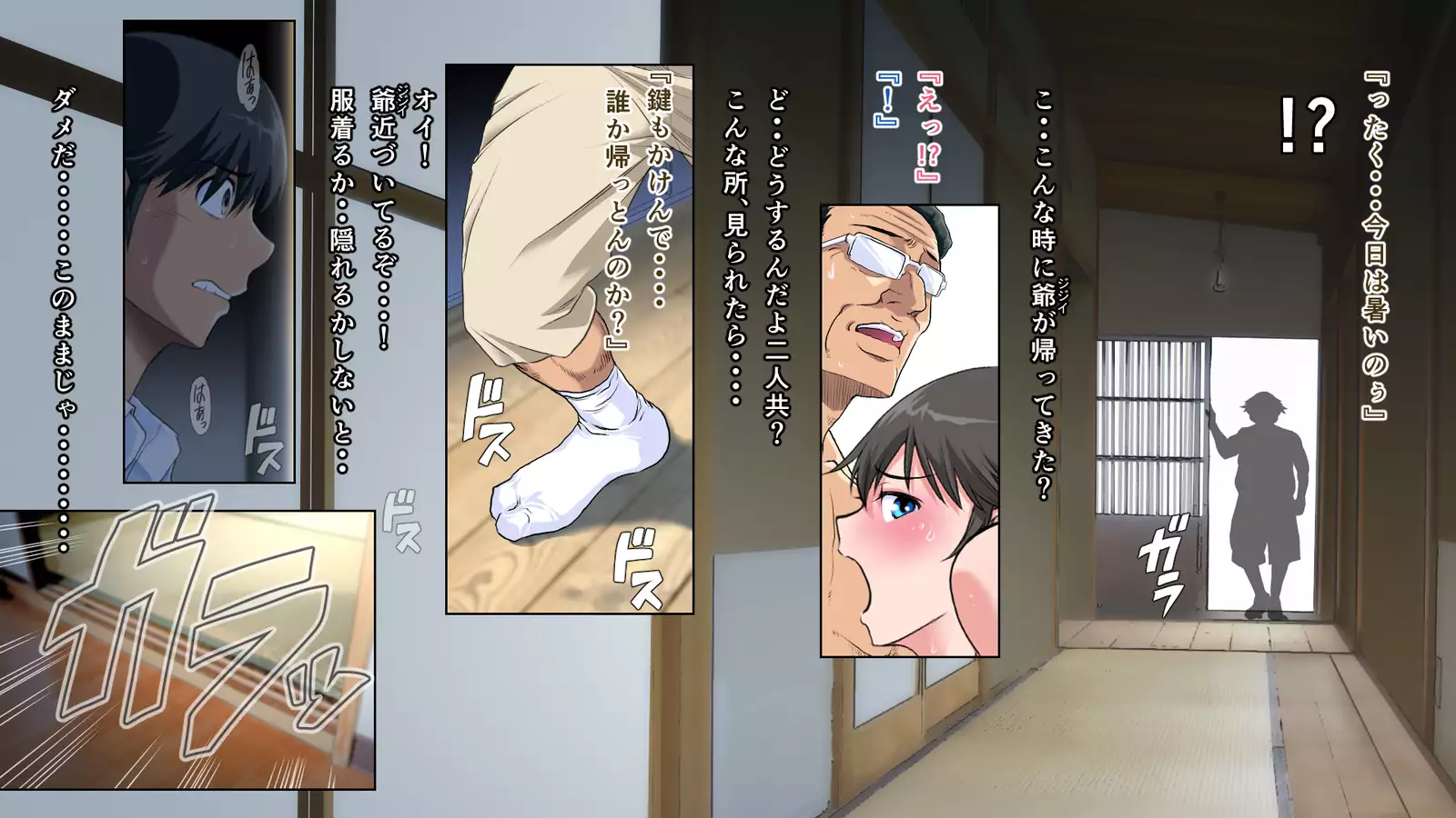 Junjou Kachiki na Osananajimi wa Fusuma no Mukou de Mata Hiraku