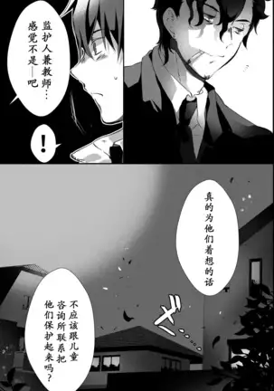 I have to offer my body for the debt left by my father.