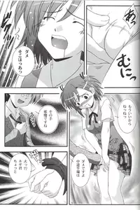 (C71) [Taka no Dan (Takana Yu-ki)] Makie no Dream - Makie's Dream (Mahou Sensei Negima!)