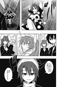 (Touhou Shinrenju) [Lapis Lazuli Kouseki (Kuroha Rapid)] Yume no Torikago -REVERSE- (Touhou Project)