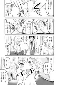 [Kidou Muichi] Kodukuri Children