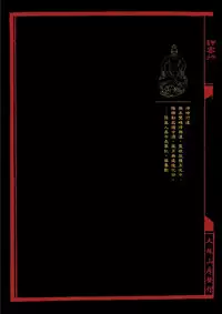 [MAIRENJIE]Sex-files of Chinese Swordsmen | 狎客行