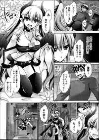 [Shinonome Ryu] Ore to Kanojo to Owaru Sekai Ch. 1-15