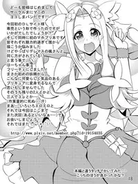 [まにマニ] フェリーチェHはNO！(ウェイト 魔法使いプリキュア！)