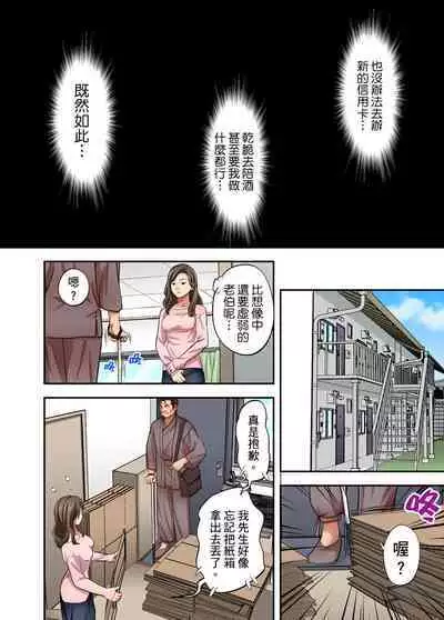 人妻專攻！超猛按摩師的敏感穴位按摩術～不要連裡面的穴道一起刺激啦！1-29話