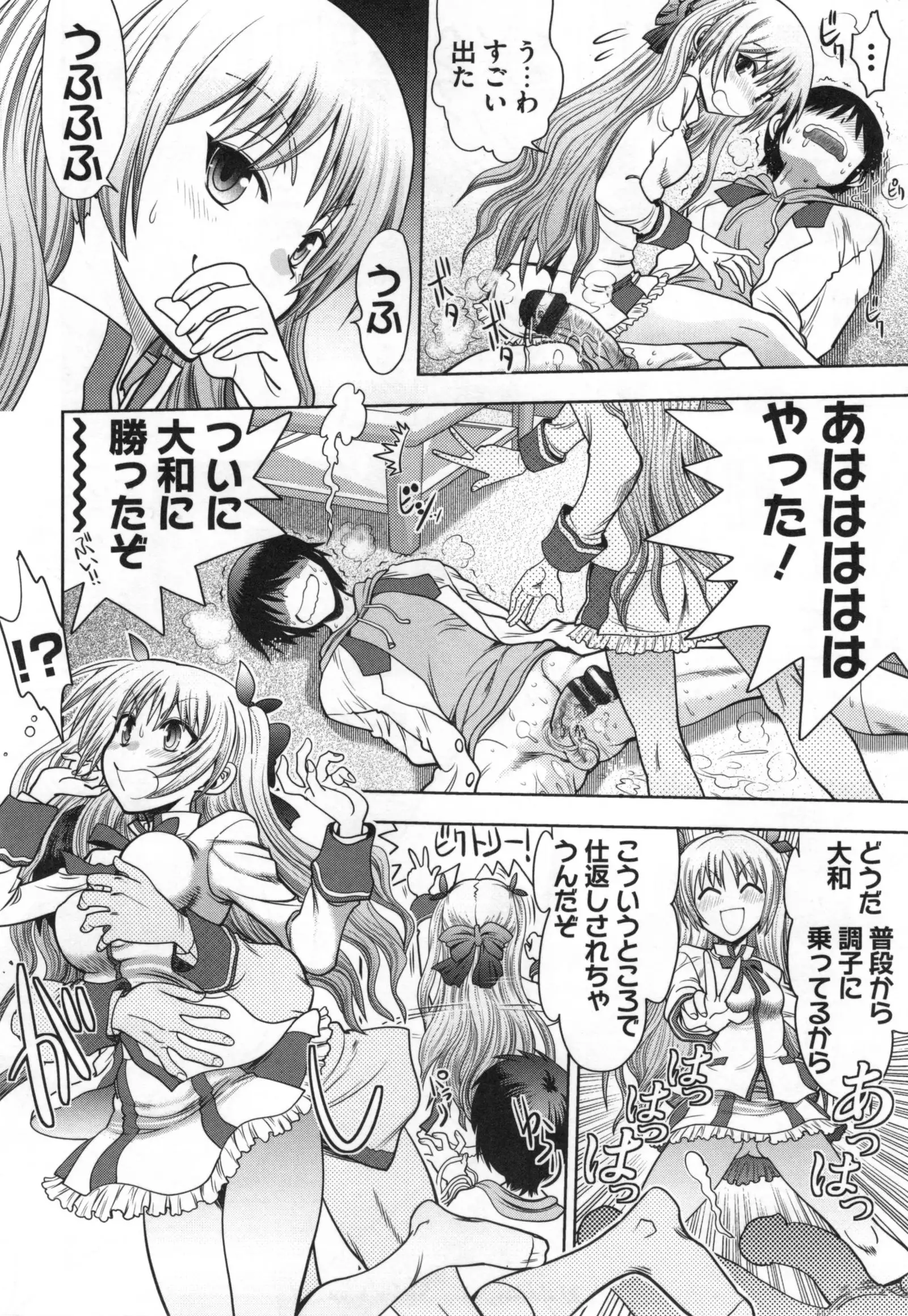 Maji de Watashi ni Koi Shinasai ! S -Shodai Heroine Hen-