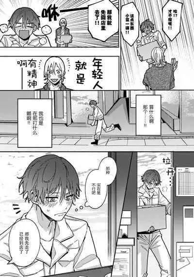 Uso to Yellowknife | 谎言与黄色小刀