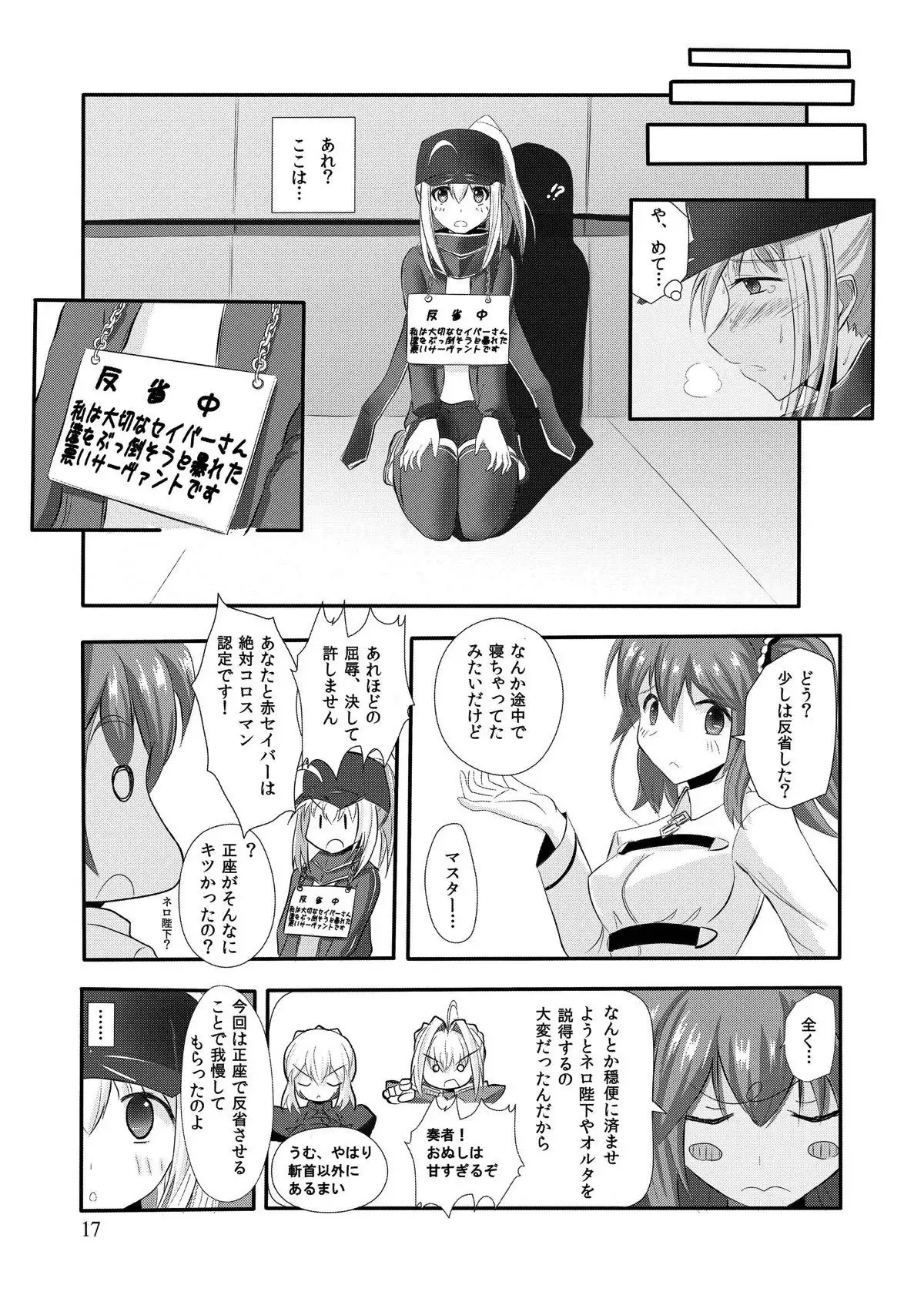 X!-MACHINA