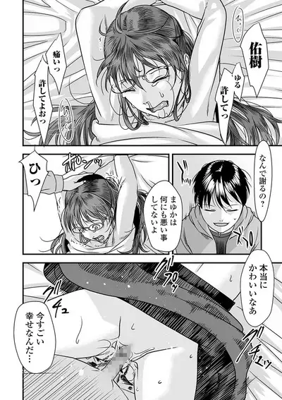 COMIC Mate Legend Vol. 32 2020-04
