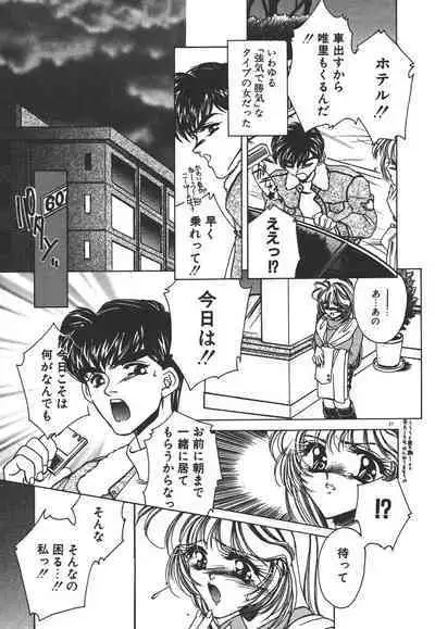 Kinou yori Suteki na Egao de - With a Beautiful Smile more than Yesterday