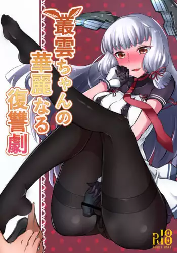 (Love ♥ Collection 2017) [Oshiruko Kan, Maltese (Piririnegi, Runrun)] Koakuma na Sore de Kuruwasete (Tokimeki Memorial Girl's Side 3rd Story) [Chinese] [沒有漢化]