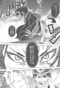 (C82) [Kacchuu Musume (Various)] Shikabame (Tasogare Otome x Amnesia, Sankarea, Kid Icarus)