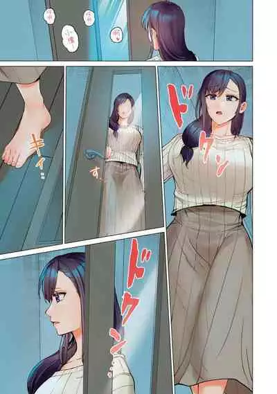 [Peter Mitsuru] Fuufu Koukan ~Ichido Shitara Modorenai... Otto yori Sugoi Kongai Sex~ | 夫妻交姦 ~一旦做過就回不去了…比丈夫更厲害的婚外情SEX~ 16-27 [Chinese]